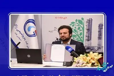 قرارداد انتقال دانش فنی تبدیل متانول پتروشیمی زاگرس به اتانول سنتزی امضاء شد