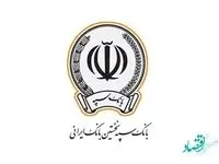 پرداخت بیش از 83 هزار فقره تسهیلات توسط بانک سپه در آذر 1401