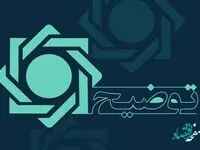 ادعای خروج ۷۰ میلیارد دلار؛ غیرمنطقی، ناصحیح و ناسازگار با آمارهای اقتصادی