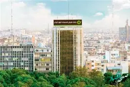 پرداخت ۱۹۰هزار فقره وام بدون ضامن از سوی بانک قرض‌الحسنه مهر ایران