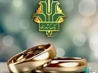 پرداخت 49 هزار میلیارد ریال تسهیلات قرض الحسنه ازدواج توسط بانک کشاورزی