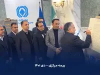 معرفی و رونمایی از محصولات بیمه تجارت‌نو در حوزه تحول دیجیتال