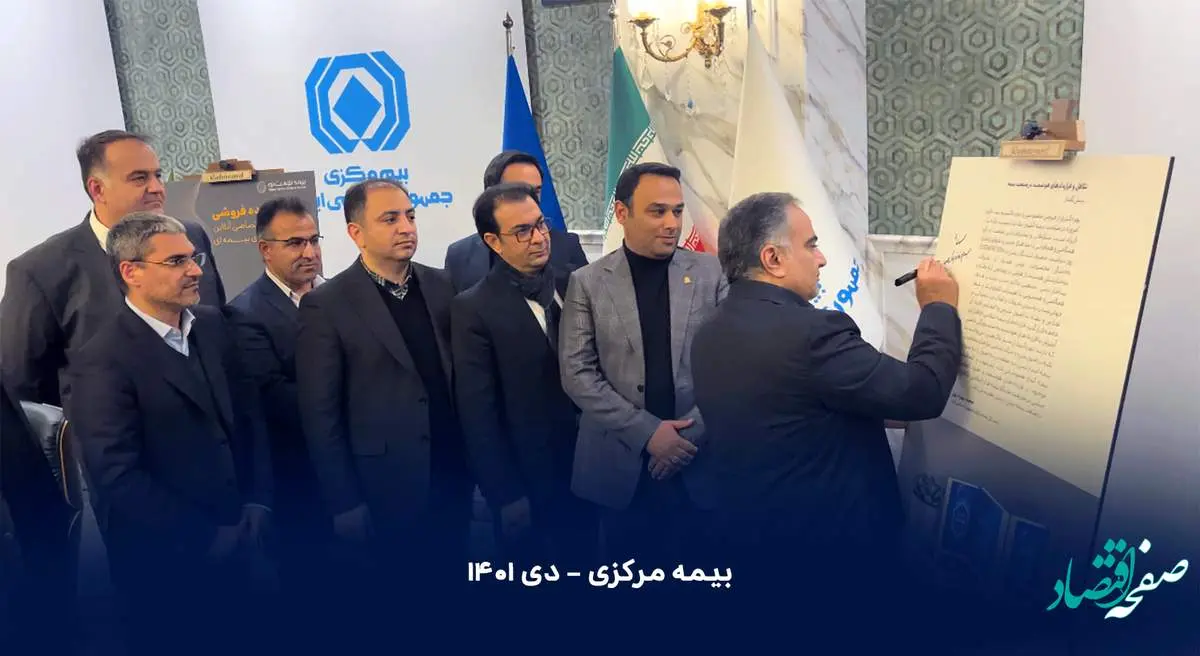 معرفی و رونمایی از محصولات بیمه تجارتنو در حوزه تحول دیجیتال