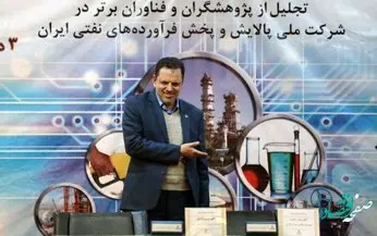 امضای ۱۷ تفاهم‌نامه پژوهشی به ارزش ۵۰ میلیون دلار در شركت ملی پالایش و پخش