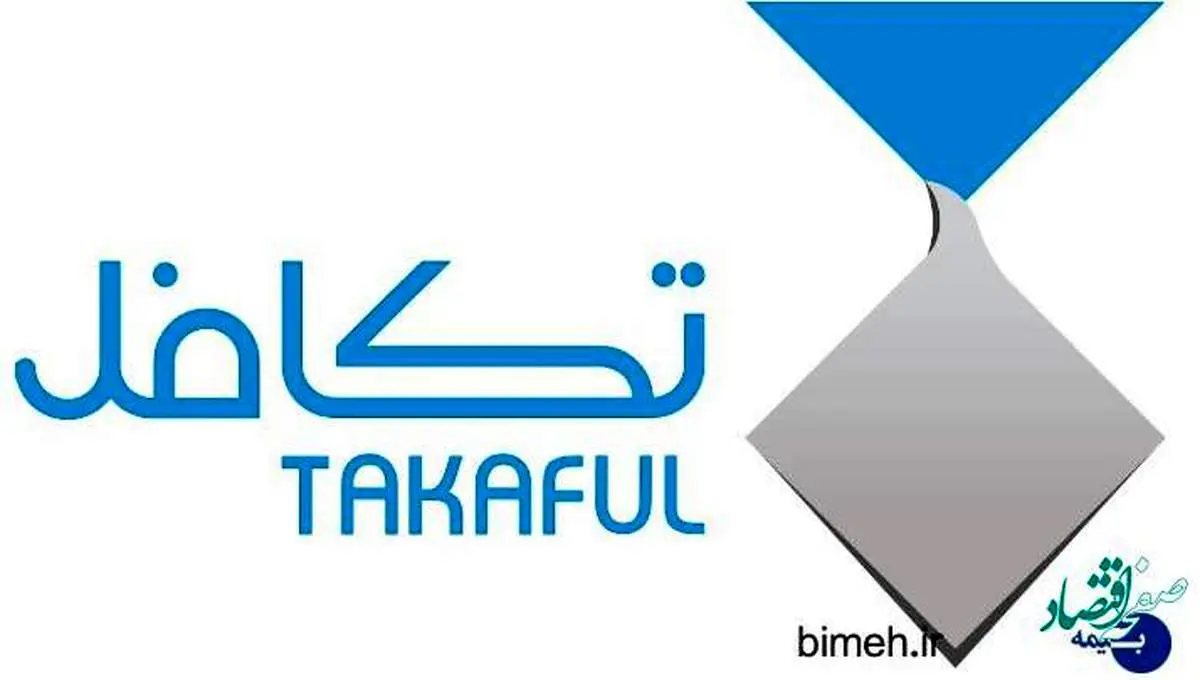 بیمه های تکافل چیست؟