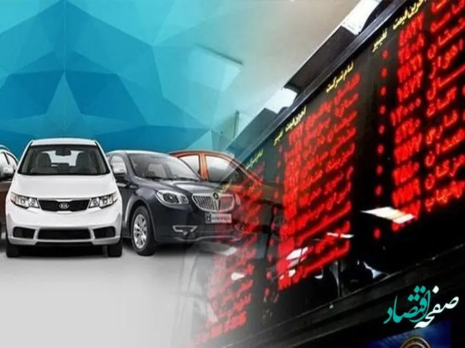 4500 دستگاه 207 و هایما، امروز در بورس کالا