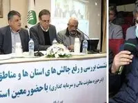 چهارمین نشست بررسی و رفع چالش استان‌ها با حضور مدیرعامل پست بانک ایران برگزار شد