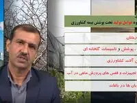عوامل تولید در بخش کشاورزی تحت پوشش بیمه کشاورزی قراردارند