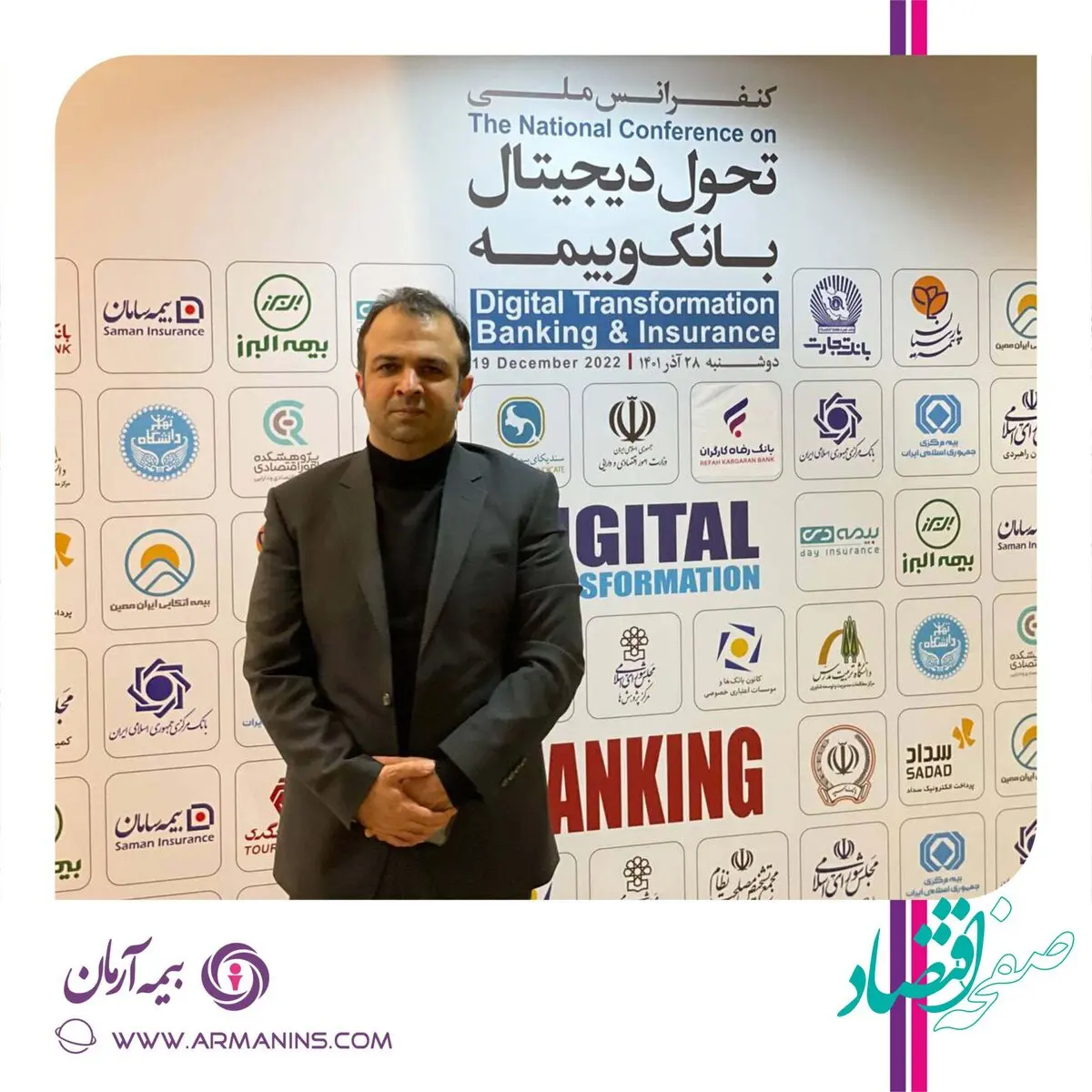 ضرورت تعامل بانک و بیمه در کنار هم