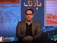 تخصیص اعتبار ۳۶۰ میلیاردی برای توسعه زیرساخت‌های سایت صنعتی منطقه آزاد اروند