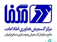 مگفا متولی خدمات حوزه فناوری اطلاعات وزارت صمت شد