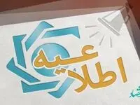 برگزاری آزمون‌ گواهینامه حرفه‌ای اصول بانکداری 1
