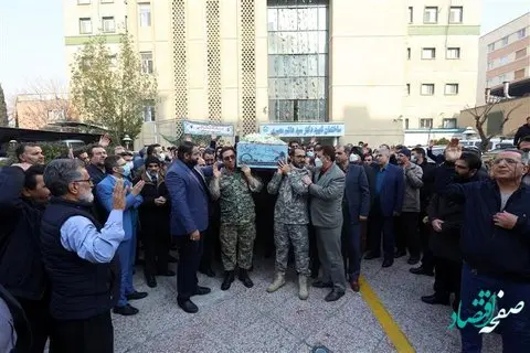 تشییع پیکر پاک شهید گمنام در ساختمان مرکزی سازمان تأمیناجتماعی