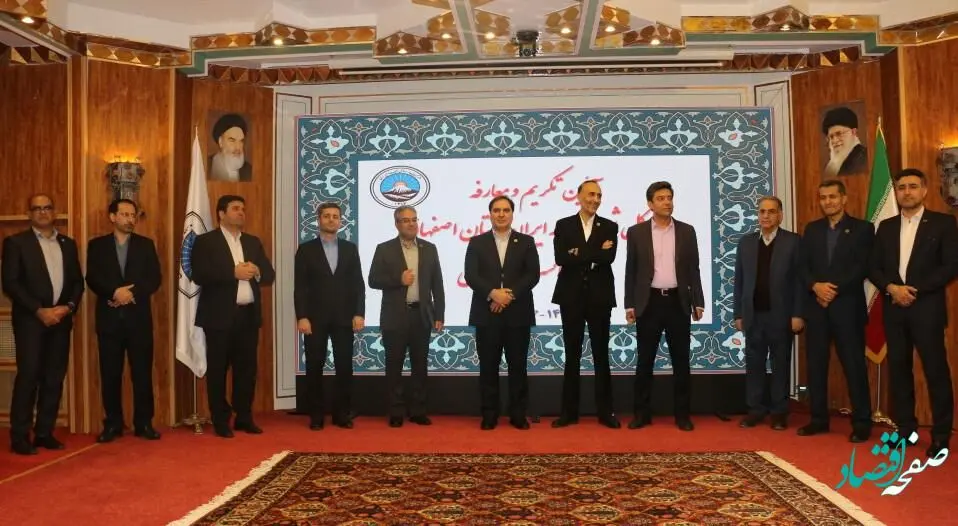 آئین معارفه سرپرست اداره کل شعب بیمه ایران استان اصفهان برگزار شد