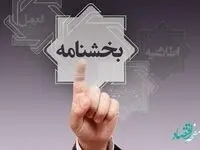 اعمال 6 اقدام تنبیهی برای بانک های متخلف