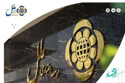 صدور انواع اعتبارات اسنادی داخلی-ریالی در موسسه اعتباری ملل