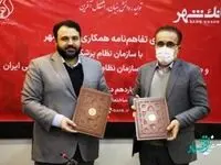 گسترش حمایت های بانک شهر از جامعه پزشکی کشور