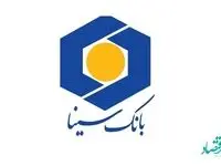 تحقق ۱۰۲ درصدی سود بانک سینا