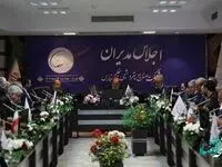 تقویت پایین دستی سیاست ما در هلدینگ خلیج فارس است