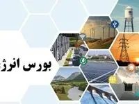 ۴ هزار تن نفت سفید مهمان رینگ بین‌الملل بورس انرژی ایران
