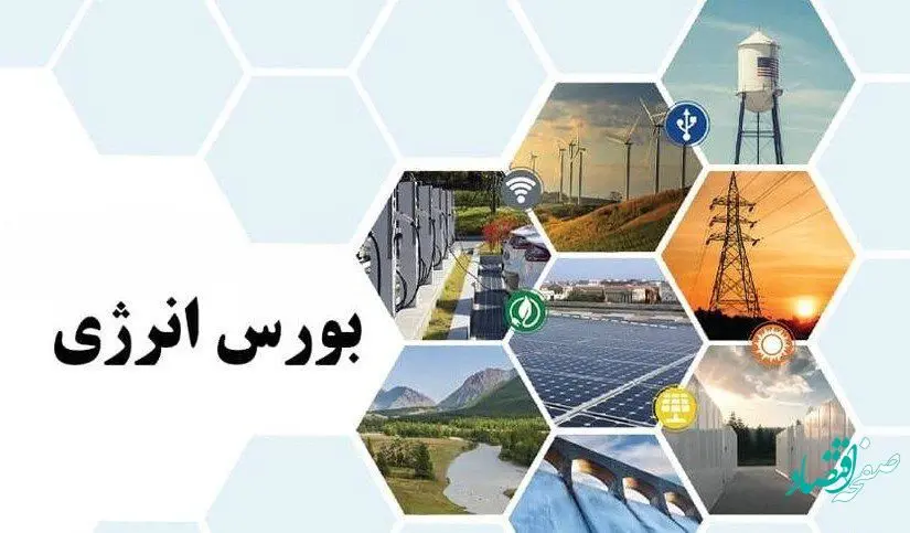 ۴ هزار تن نفت سفید مهمان رینگ بین‌الملل بورس انرژی ایران