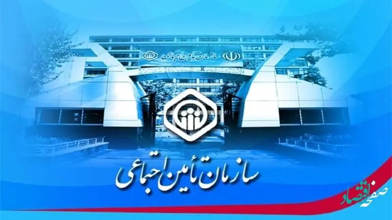 گزینش تأمین‌اجتماعی به عنوان برترین هیأت گزینش کشور انتخاب شد