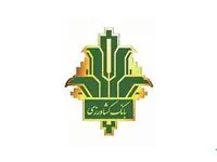 حضور بانک کشاورزی در هفتمین نمایشگاه بین المللی جامع کشاورزی ایران