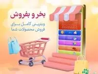 آیگپ حامی کسب و کارهای اینترنتی