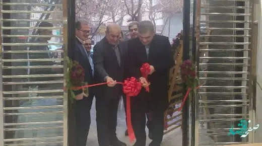 شعبه پل خواجو بانک سینا به بهره‌برداری رسید