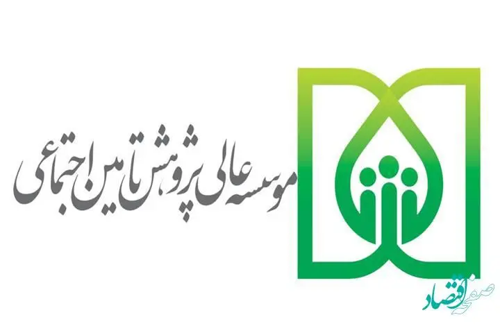 جلسه هیأت‌امنای موسسه عالی پژوهش تأمین‌اجتماعی برگزار شد