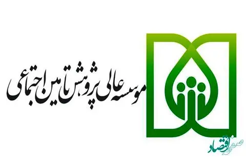 جلسه هیأتامنای موسسه عالی پژوهش تأمیناجتماعی برگزار شد