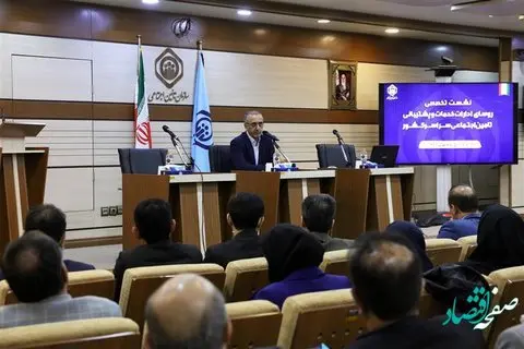 مأموریت سازمان تأمیناجتماعی، ارائه خدمات به مردم در فضایی امن و خوشایند است