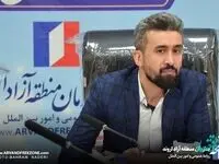 برگزاری دوره های آموزشی حوزه صنعت در منطقه آزاد اروند