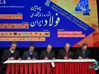 قراردادهای میز تعمیق ساخت داخل در مراسم افتتاحیه چهارمین جشنواره و نمایشگاه ملی فولاد ایران