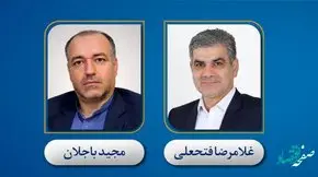 اعضای جدید هیئتمدیره بانک سینا انتخاب شدند