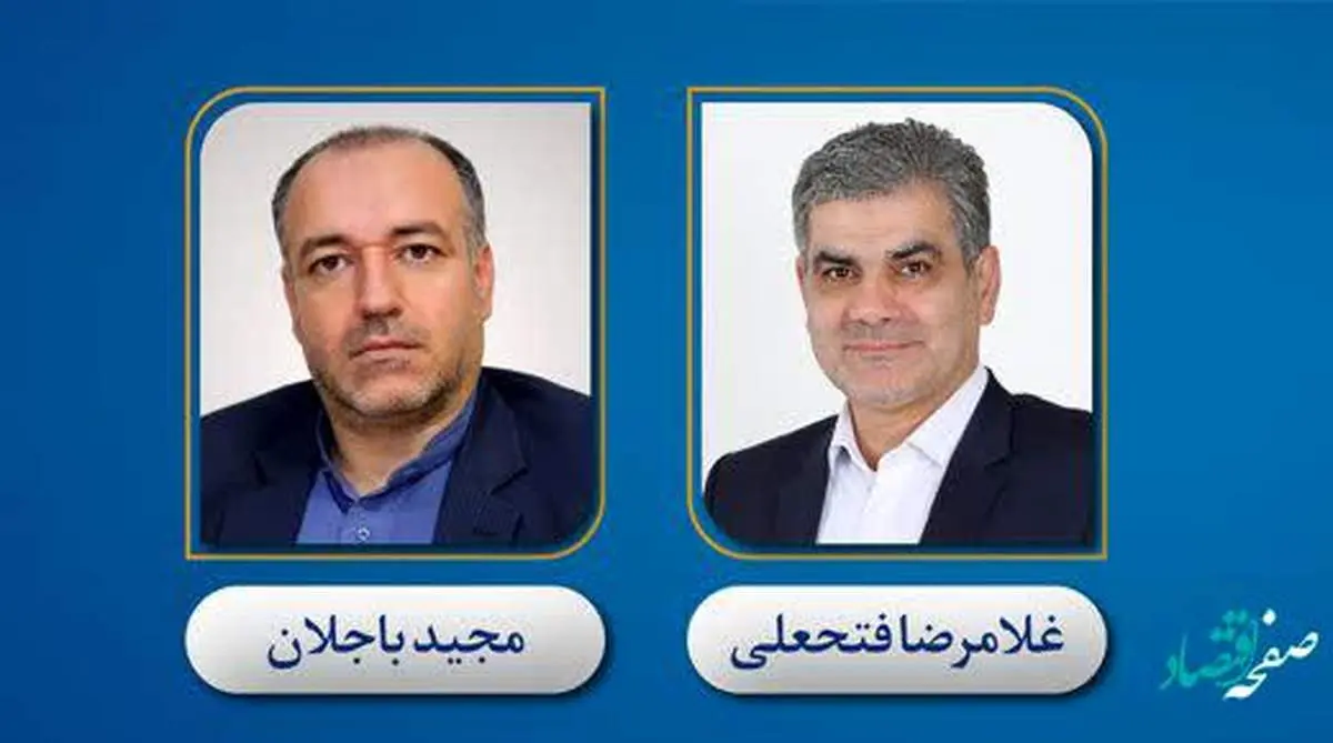اعضای جدید هیئتمدیره بانک سینا انتخاب شدند