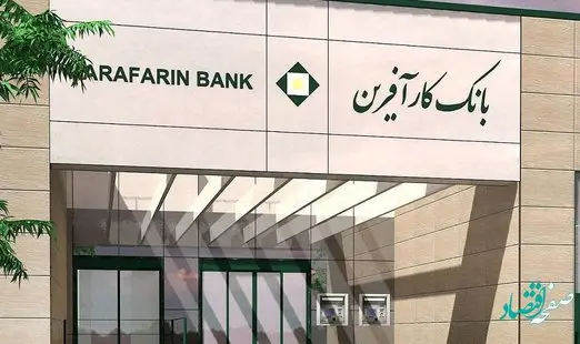 فعالیت محدود شعبه ارومیه و سنندج در روزهای پایانی هفته