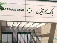 فعالیت محدود شعبه ارومیه و سنندج در روزهای پایانی هفته