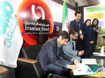 آئین رسمی عقد دو تفاهمنامه فولاد سنگان در دومین روز جشنواره ملی فولاد