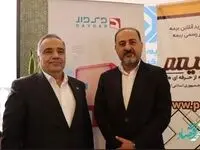 بیمه دی در پویش فناورانه‌ی بیمه مرکزی