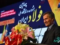 ۳۱ تفاهم نامه به ارزش ۶۷۰ میلیون یورو در چهارمین جشنواره ملی فولاد