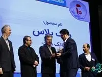 "بانک پلاس" بانک ملت محصول برتر سال 1401 شد