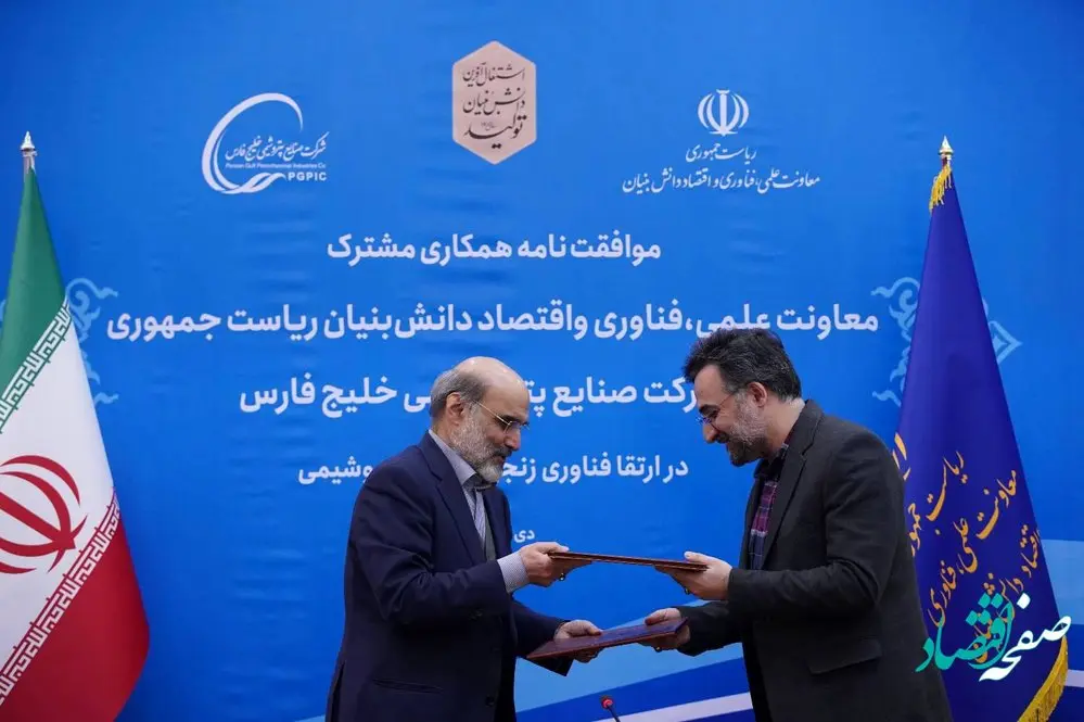 گام طلایی دیگر هلدینگ خلیج فارس در سال تولید، دانش بنیان و اشتغال آفرین