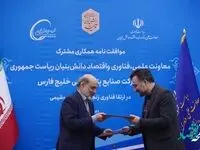 گام طلایی دیگر هلدینگ خلیج فارس در سال تولید، دانش بنیان و اشتغال آفرین