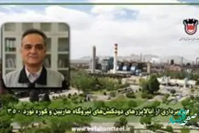 بهره برداری از آنالایزرهای دود کش های نیروگاه هاربین و کوره نورد۳۵۰