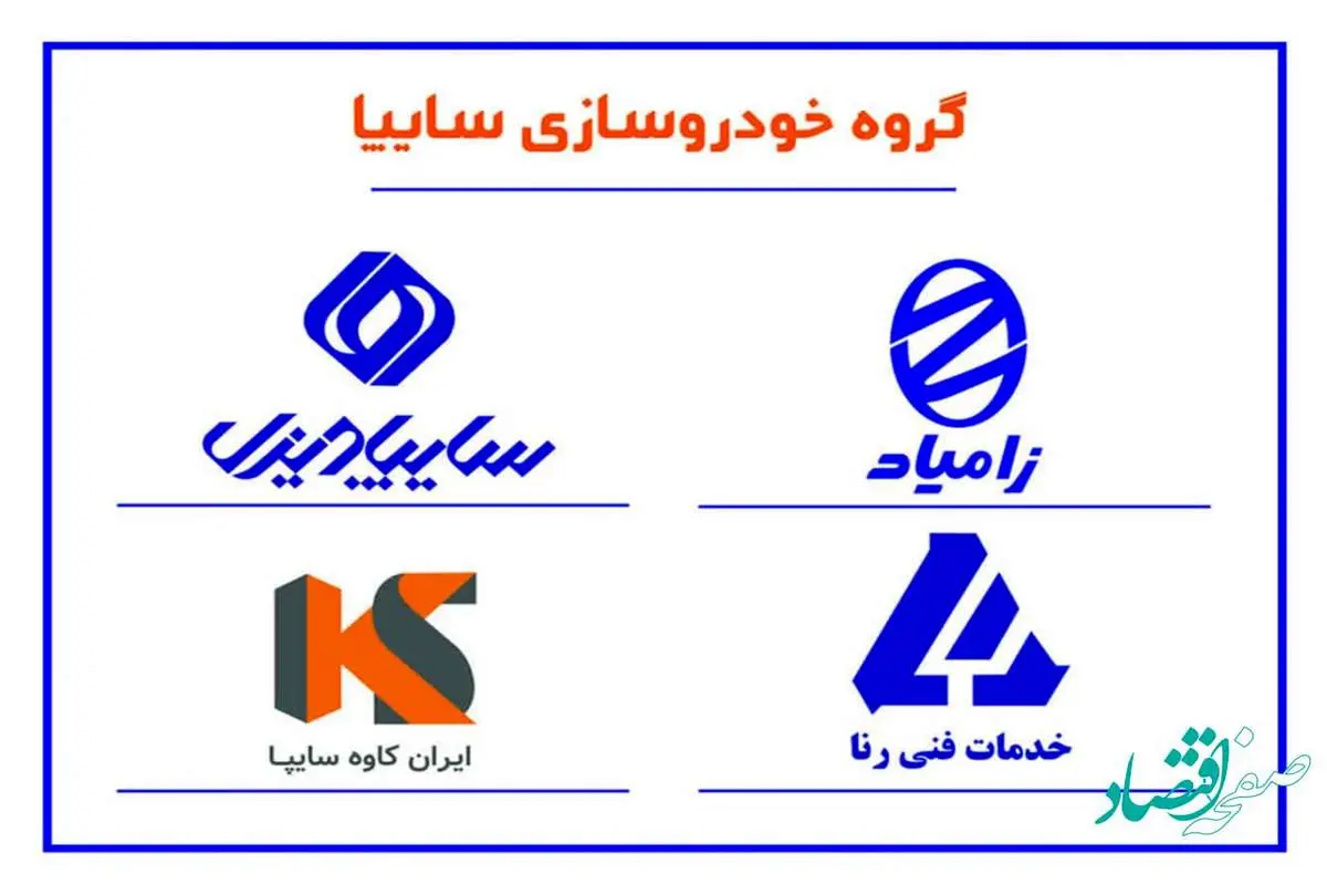 حضور تجاری سازان گروه سایپا در یازدهمین نمایشگاه بین‌المللی خودرو کرمان