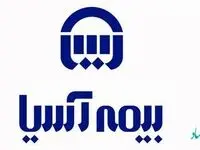 مجمع فوق العاده افزایش سرمایه بیمه آسیا برگزار می شود