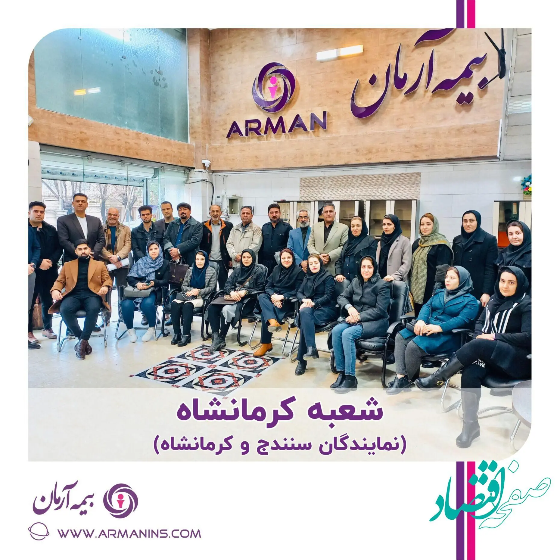 دوره های آموزشی بیمه آرمان ویژه نمایندگان در شعب چند استان برگزار شد