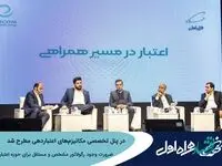 ضرورت وجود رگولاتور مشخص و مستقل برای حوزه اعتباری