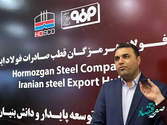 فولاد هرمزگان برند استان هرمزگان است